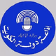 89.5 البرنامج العام Logo