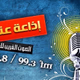 الإذاعة الجزائرية23- عنابة Logo