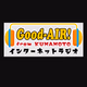 Good AIR  Live Radio Logo