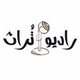 إذاعة صوت الغد - تُراث إف إم Logo