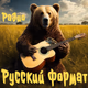 DiscoBonus Radio - Русский Формат Logo