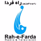 رادیو راه فردا Logo