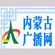 内蒙古经济广播 FM101.4 Logo