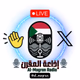 إذاعة المقرن Logo