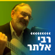 קול חי מיוזיק - רבי אלתר Logo