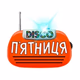 Disco Пятниця Рівне Logo